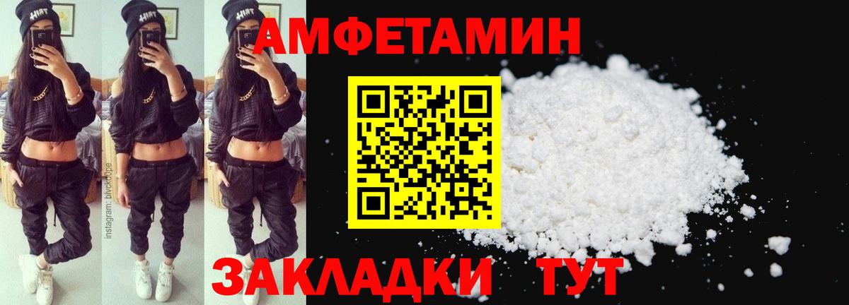 Amphetamine Розовый Отрадное