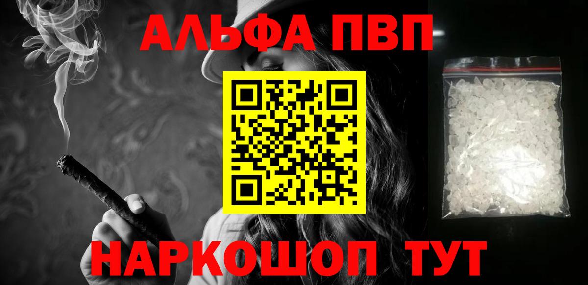 A-PVP крисы CK Отрадное