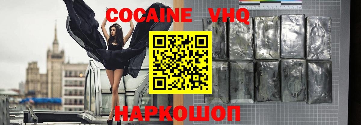 Кокаин 97% Отрадное