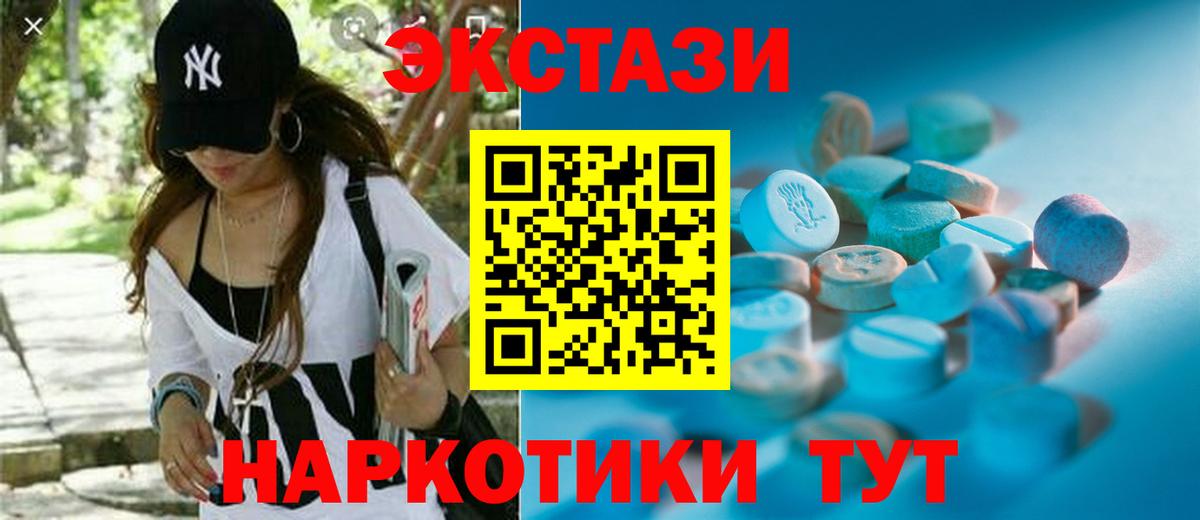 ЭКСТАЗИ круглые  Ecstasy  Отрадное  Вход с VPN 