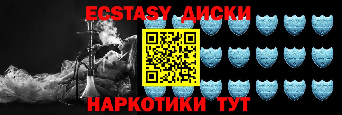 Ecstasy VHQ Отрадное