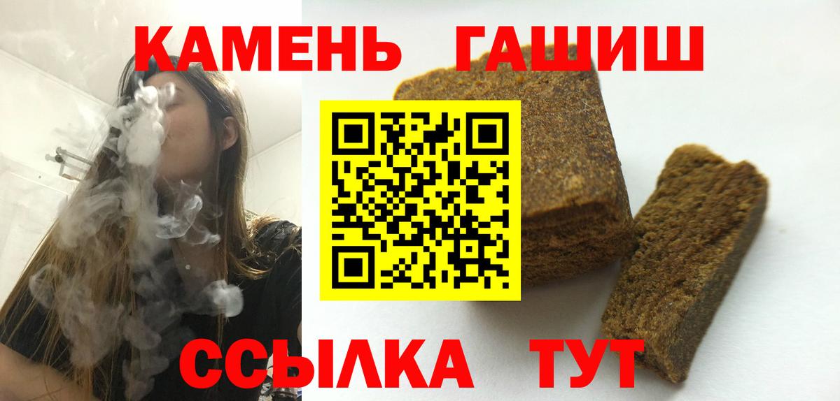 Гашиш хэш  Вход с VPN  Отрадное  Гашиш хэш 