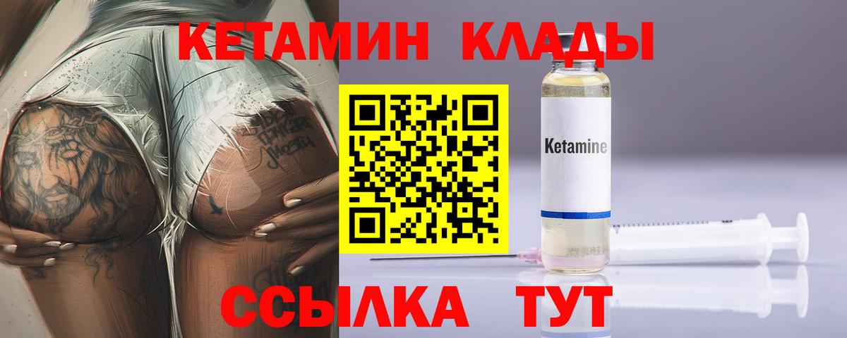 Кетамин ketamine  Вход с VPN  Отрадное  КЕТАМИН VHQ 