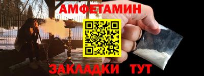 амфетамин Ставрополь