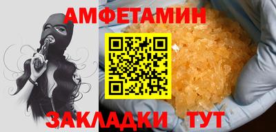амфетамин Ставрополь