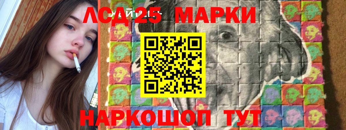 Лсд 25 экстази кислота Отрадное