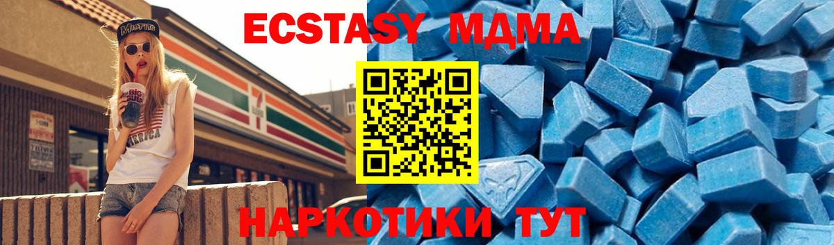 Отрадное  MDMA VHQ  Вход с VPN  МДМА crystal 