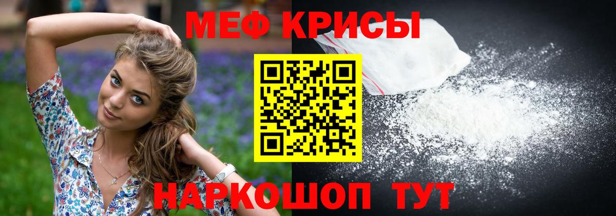 ГЕРОИН  МЕФ  ГАШ  Вход с VPN  A PVP СК кристаллы  Отрадное  COCAIN  МЕФ кристаллы  ГАШИШ 