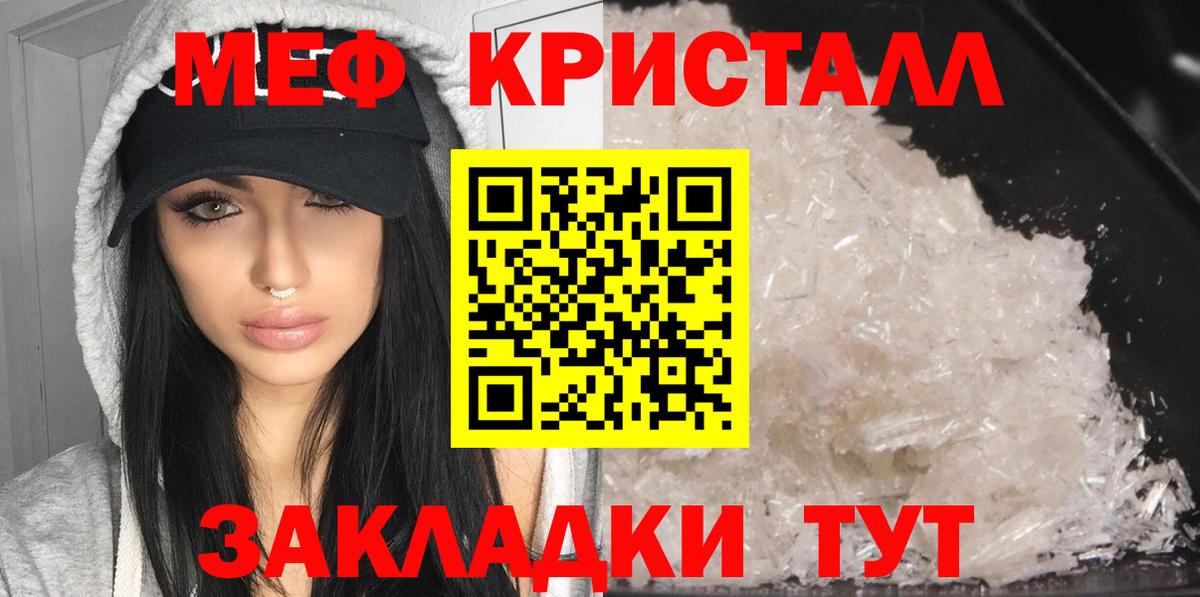 Меф мяу мяу  МЕФ мяу мяу  Вход с VPN  Мефедрон  Отрадное  МЯУ-МЯУ 