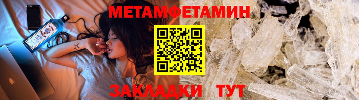 МЕТАМФЕТАМИН Methamphetamine Отрадное