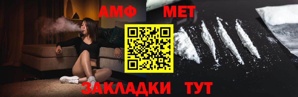Метамфетамин мет  Первитин  Отрадное  Вход с VPN 