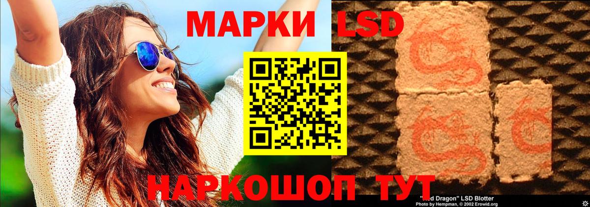 Марки 25I-NBOMe 1500мкг Отрадное